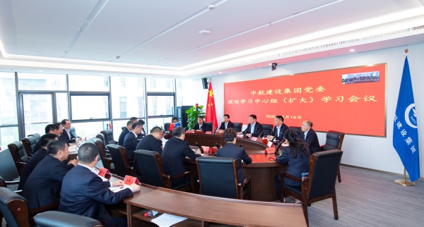 爱游戏党委召开理论学习中心组（扩大）会议