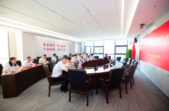 爱游戏举行党委理论学习中心组学习贯彻中央八项规定精神专题会议