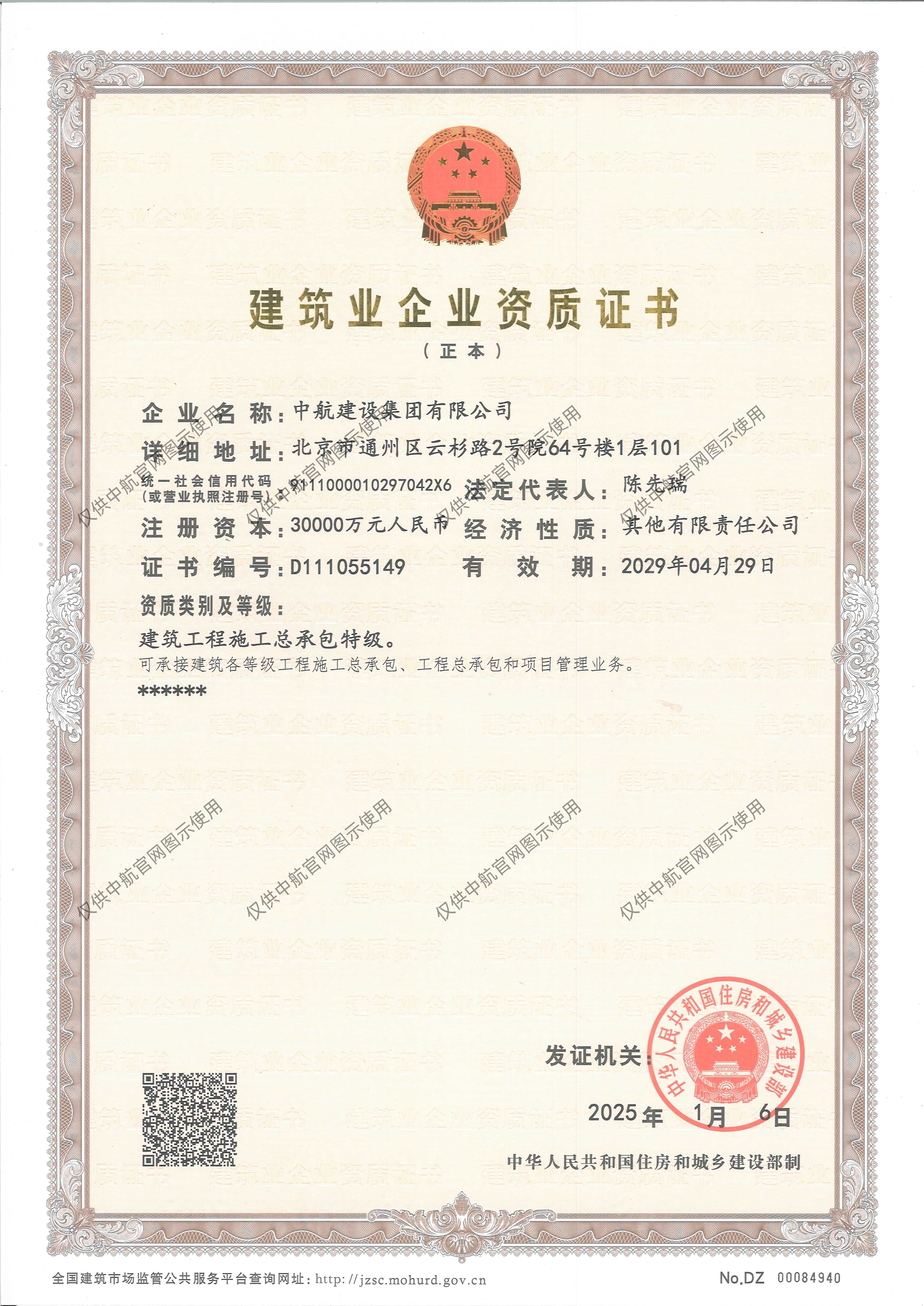 爱游戏有限公司资质
